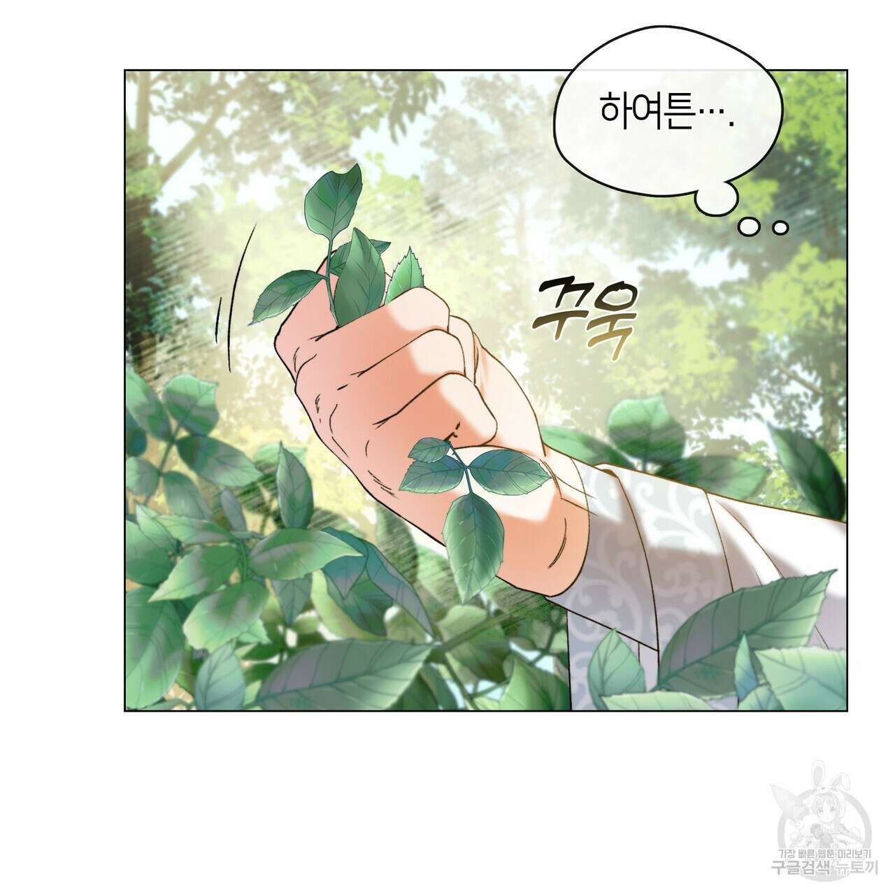 마교 교주를 애지중지 키웠다 2화 132