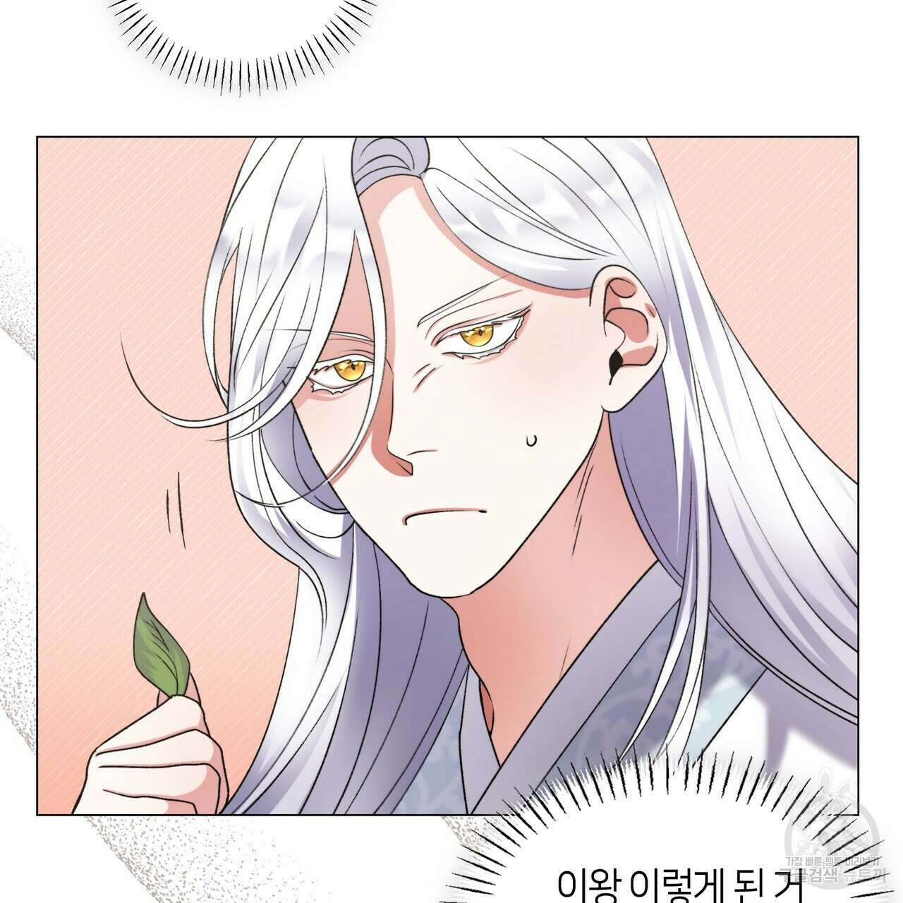 마교 교주를 애지중지 키웠다 2화 139