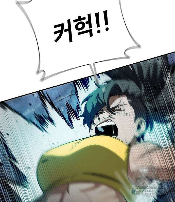 평화식당 23화 5