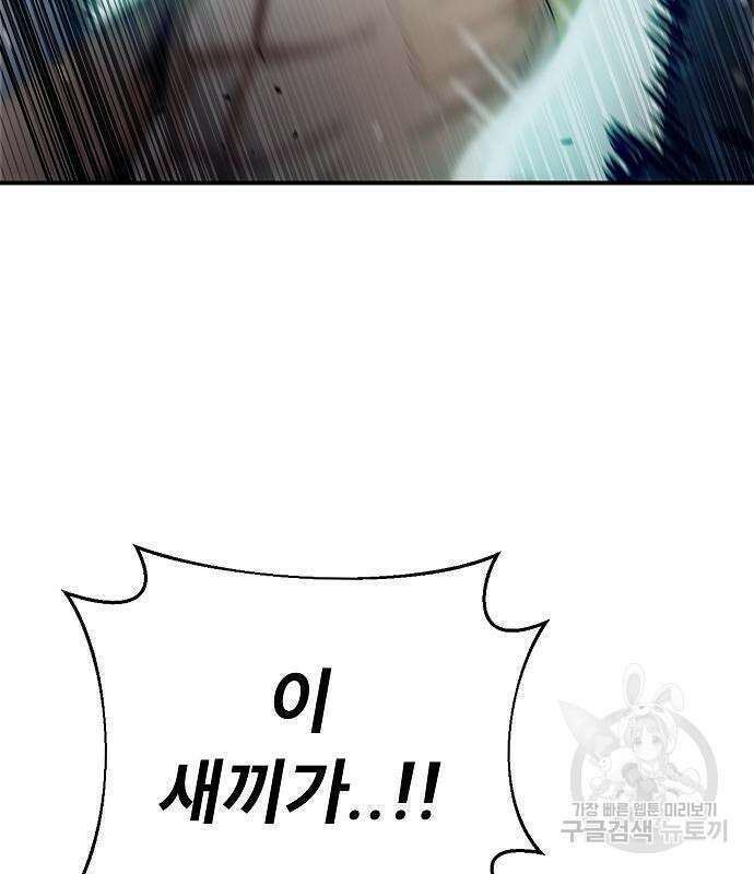 평화식당 23화 6