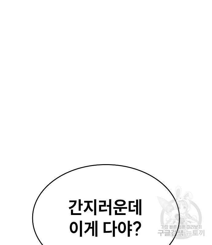 평화식당 23화 13