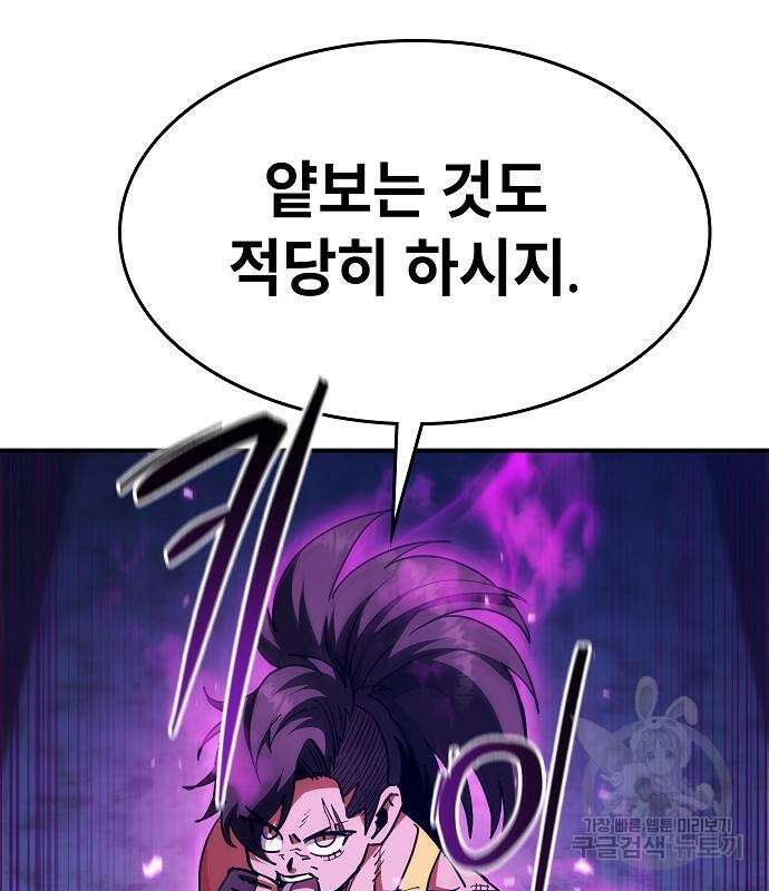 평화식당 23화 16