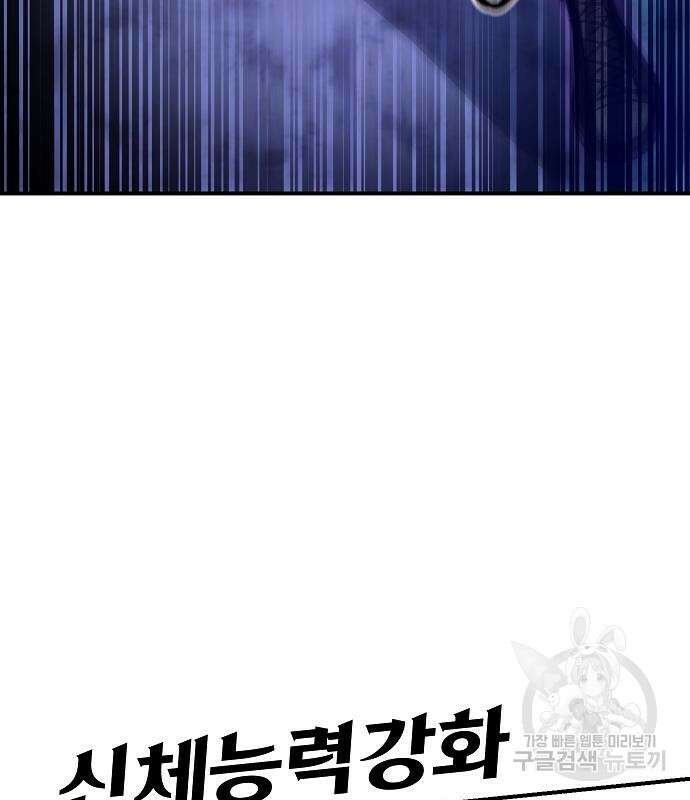 평화식당 23화 18