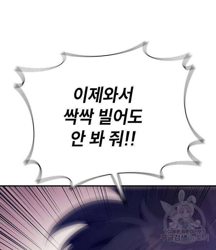 평화식당 23화 24