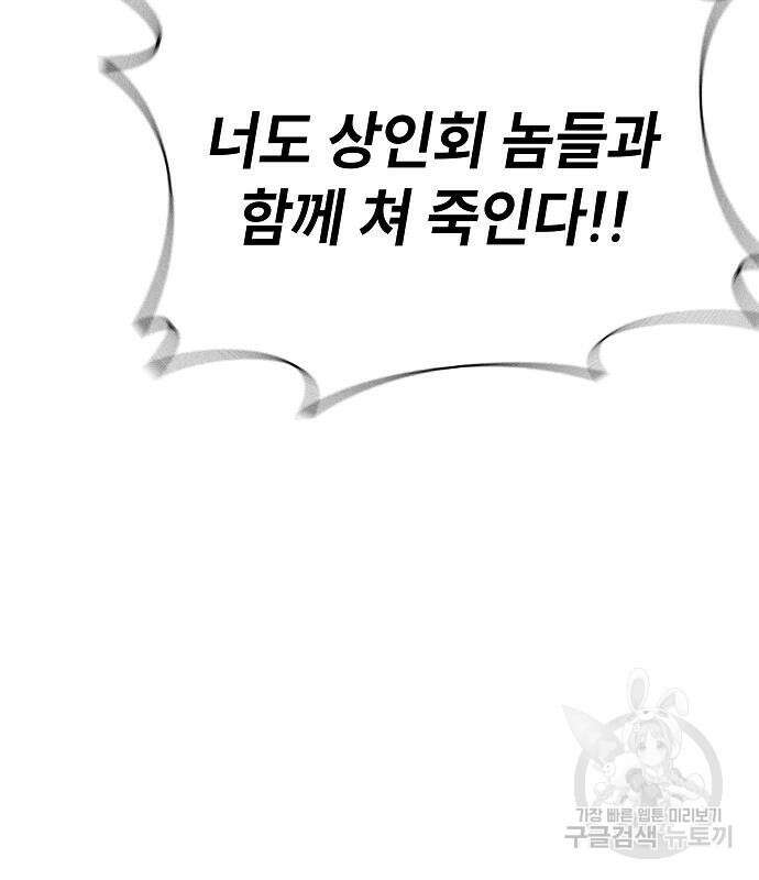 평화식당 23화 26