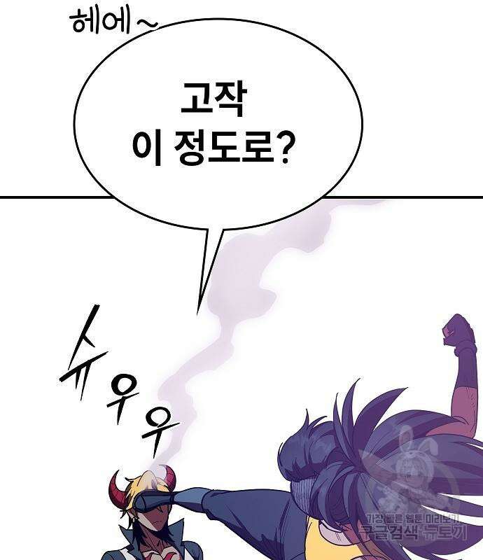 평화식당 23화 27