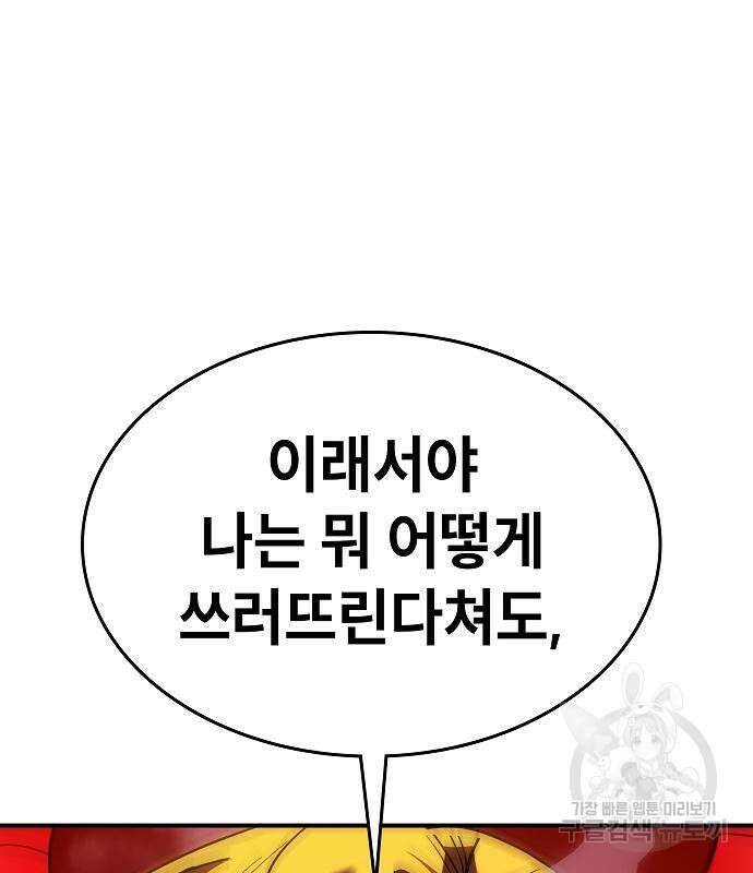 평화식당 23화 29