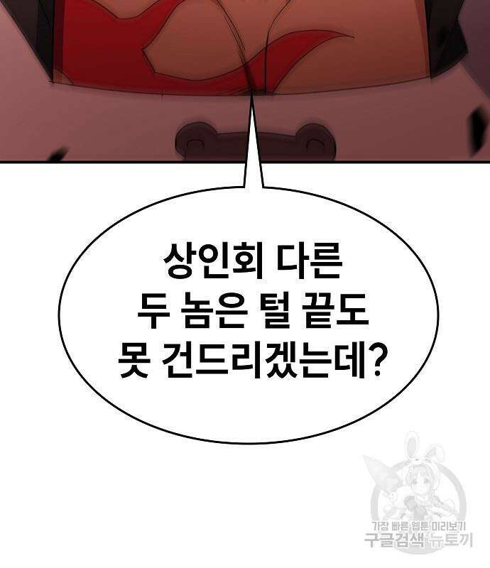 평화식당 23화 31