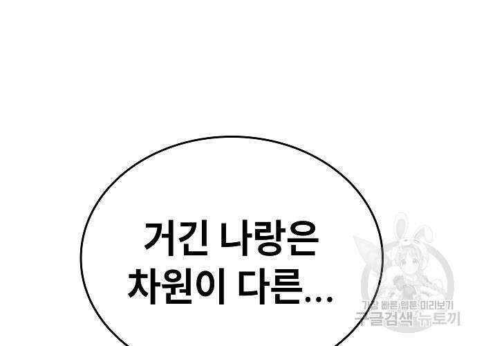 평화식당 23화 32