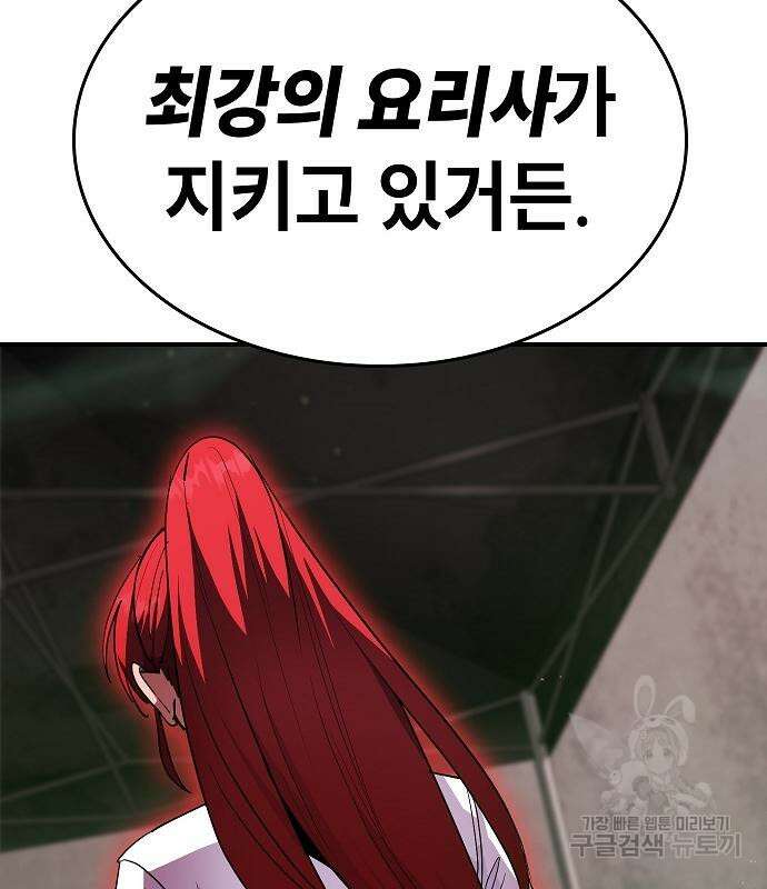 평화식당 23화 34