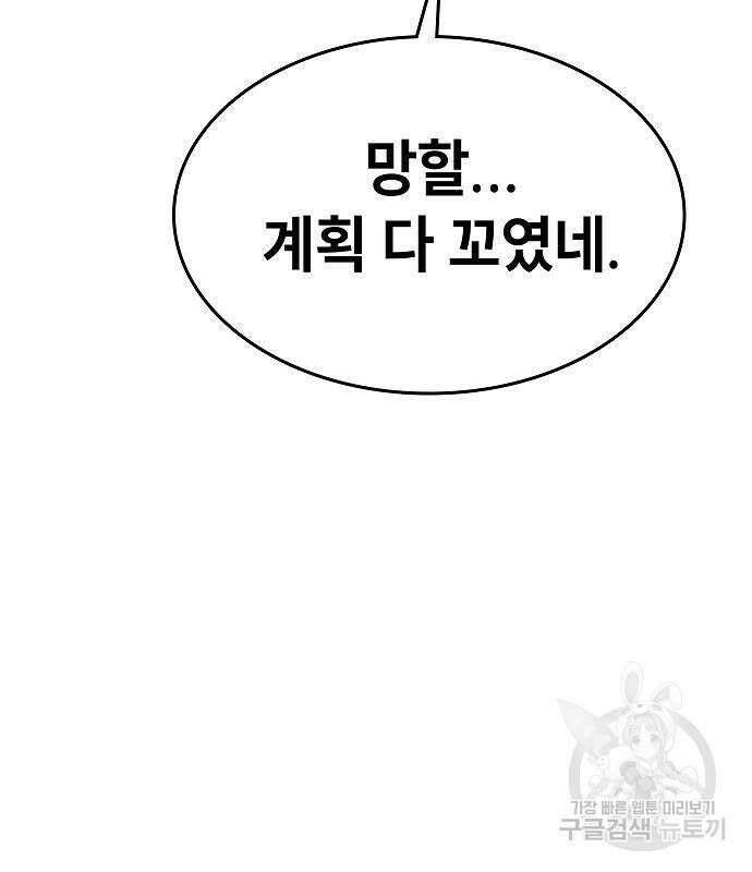 평화식당 23화 42