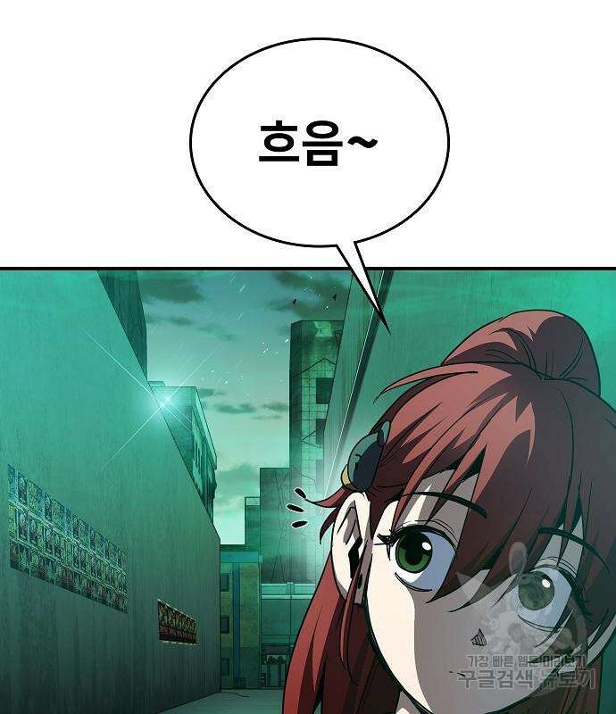 평화식당 23화 43