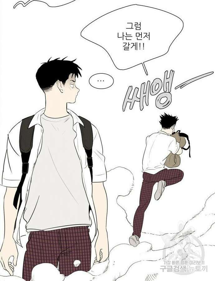 세기말 풋사과 보습학원 116화 6