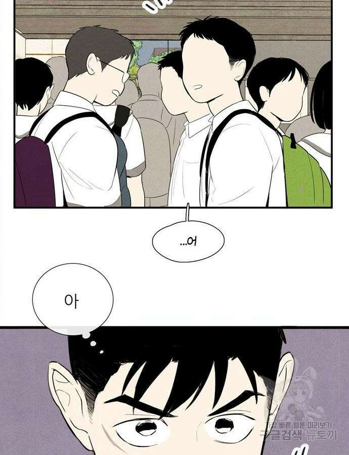 세기말 풋사과 보습학원 116화 11