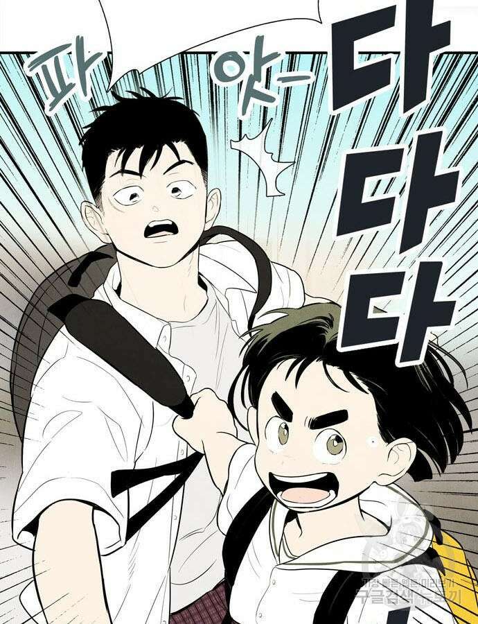 세기말 풋사과 보습학원 116화 15