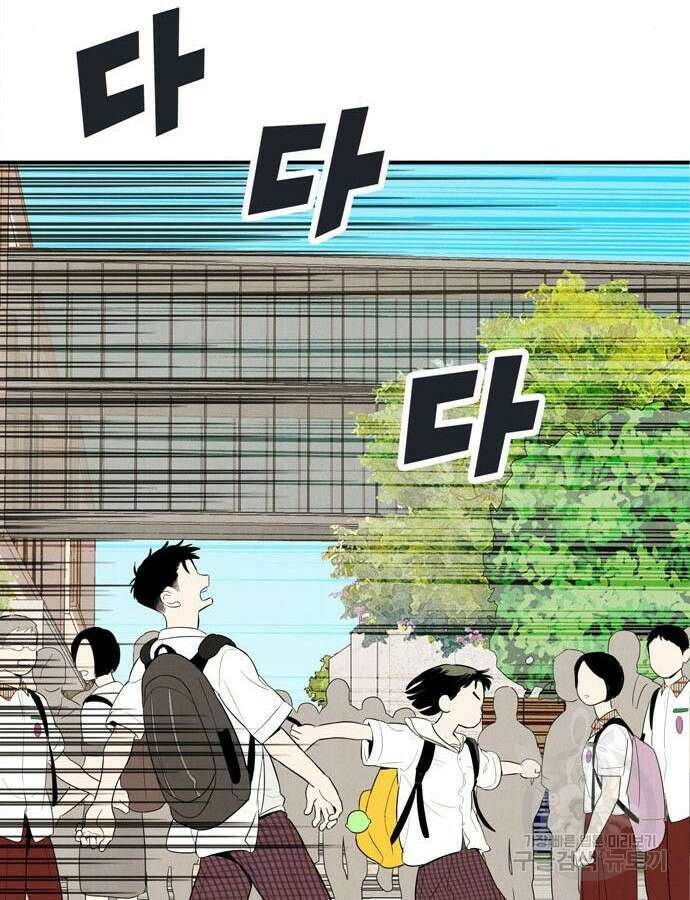 세기말 풋사과 보습학원 116화 18