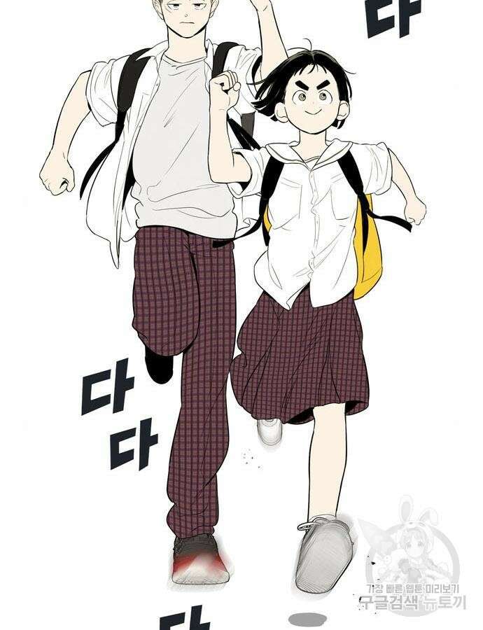 세기말 풋사과 보습학원 116화 25