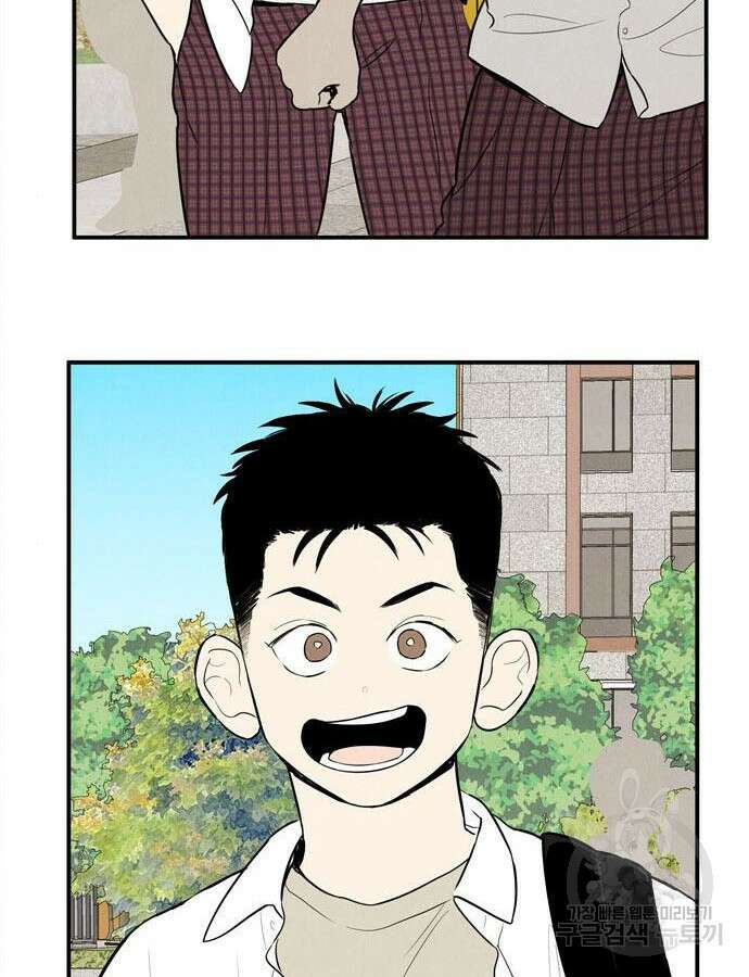 세기말 풋사과 보습학원 116화 31