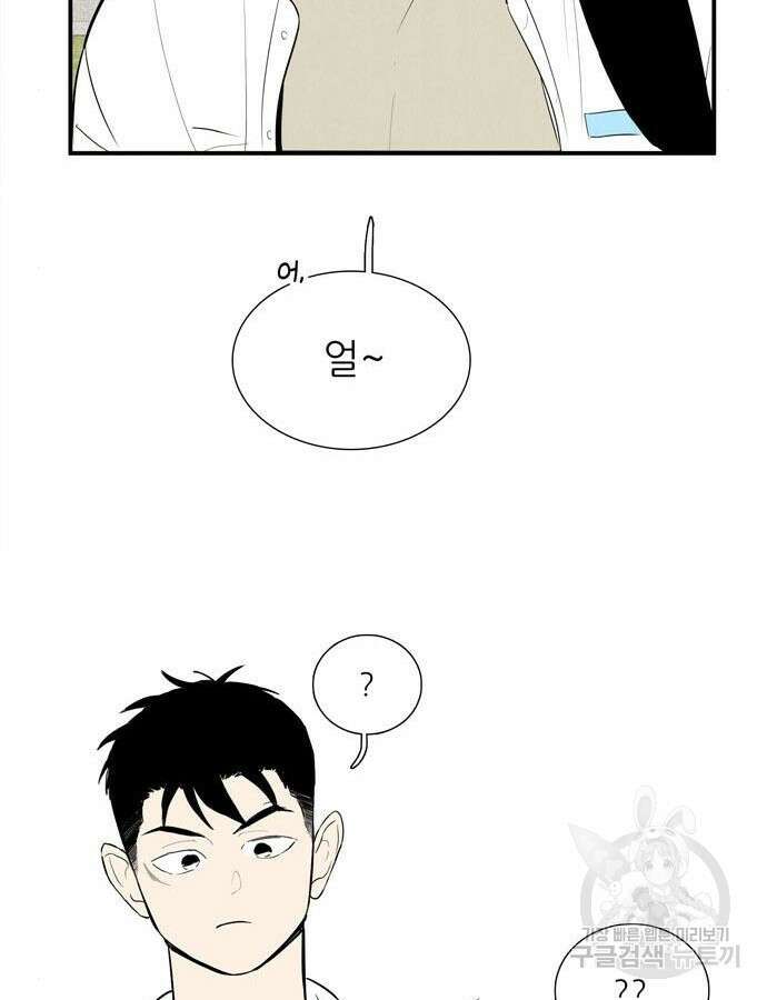 세기말 풋사과 보습학원 116화 32