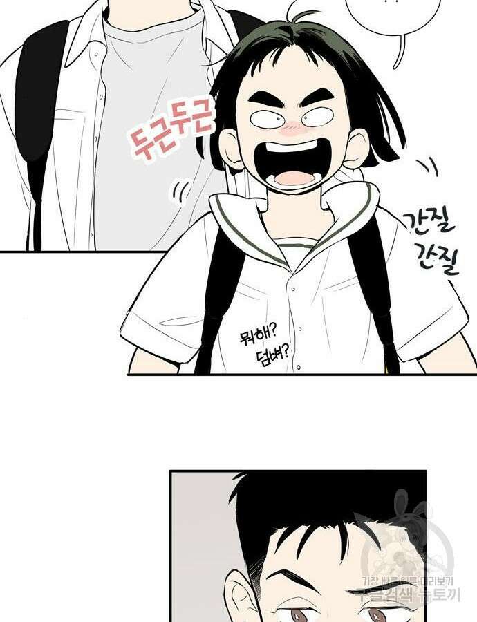 세기말 풋사과 보습학원 116화 33