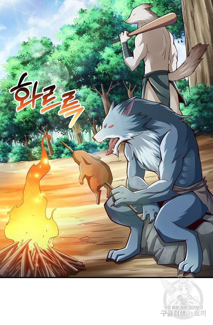 그땐 득템인 줄 몰랐다 4화 7