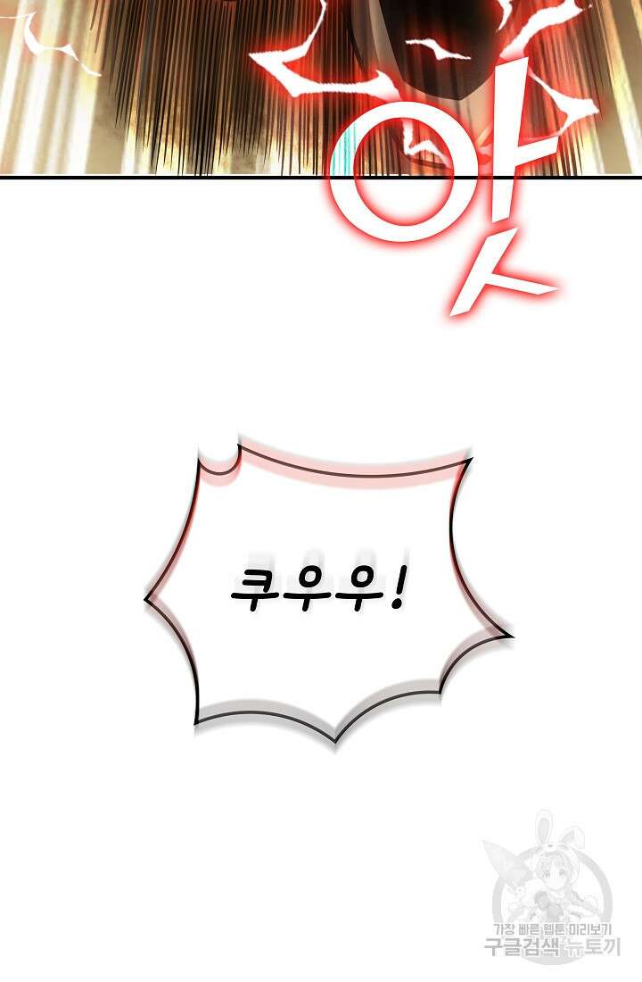 그땐 득템인 줄 몰랐다 4화 12