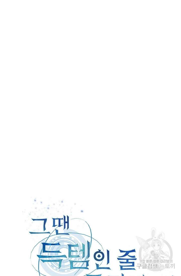 그땐 득템인 줄 몰랐다 4화 13