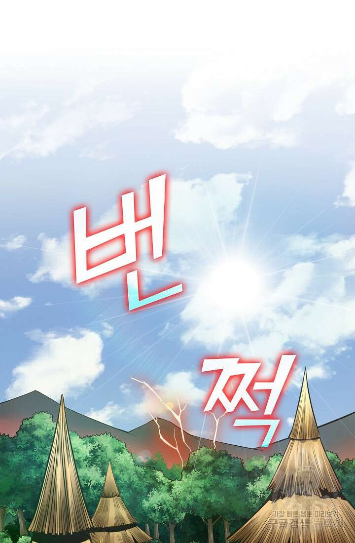 그땐 득템인 줄 몰랐다 4화 15