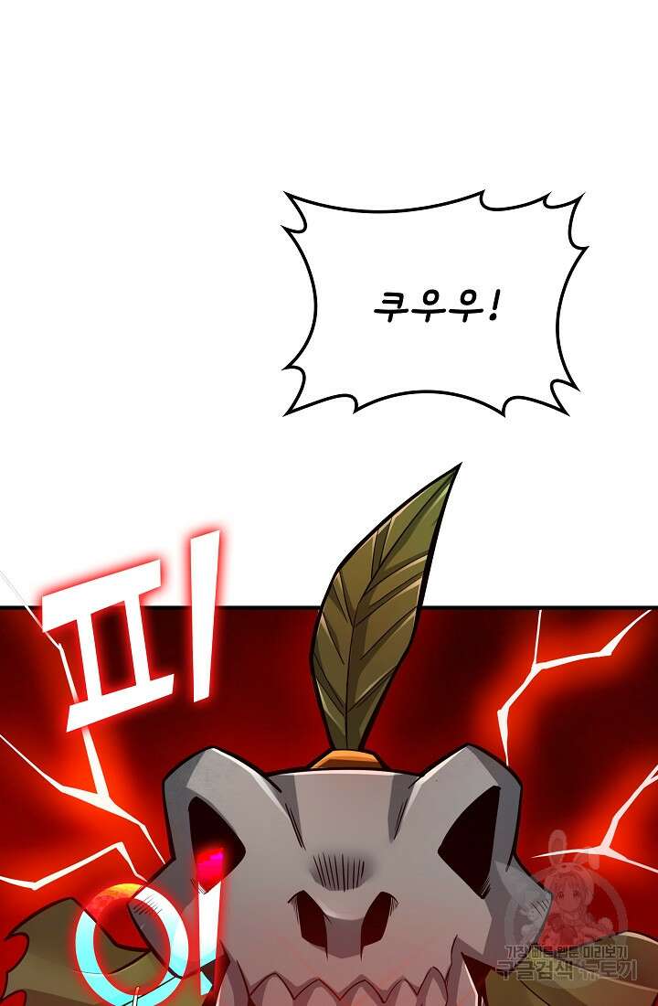 그땐 득템인 줄 몰랐다 4화 17