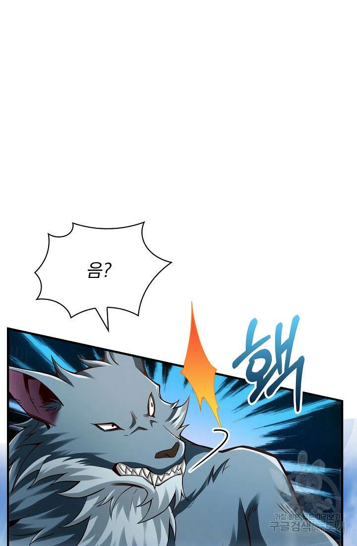 그땐 득템인 줄 몰랐다 4화 23