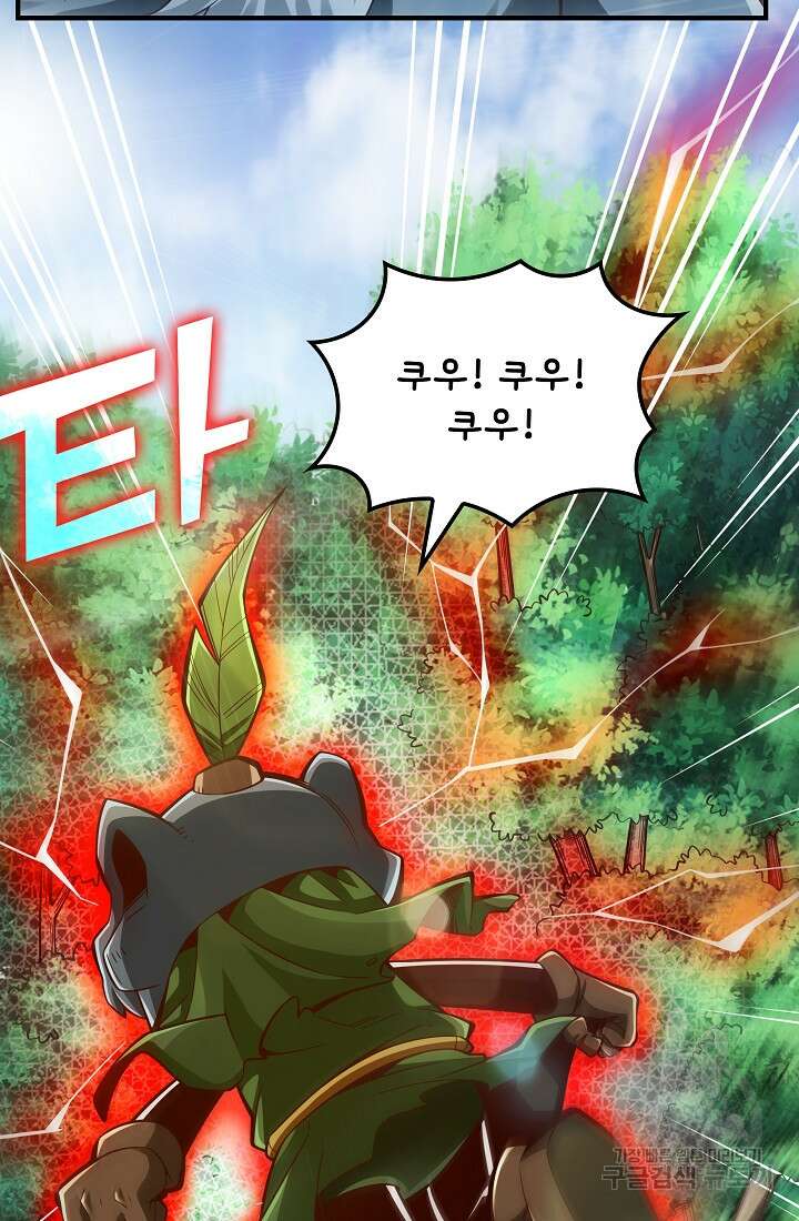 그땐 득템인 줄 몰랐다 4화 24