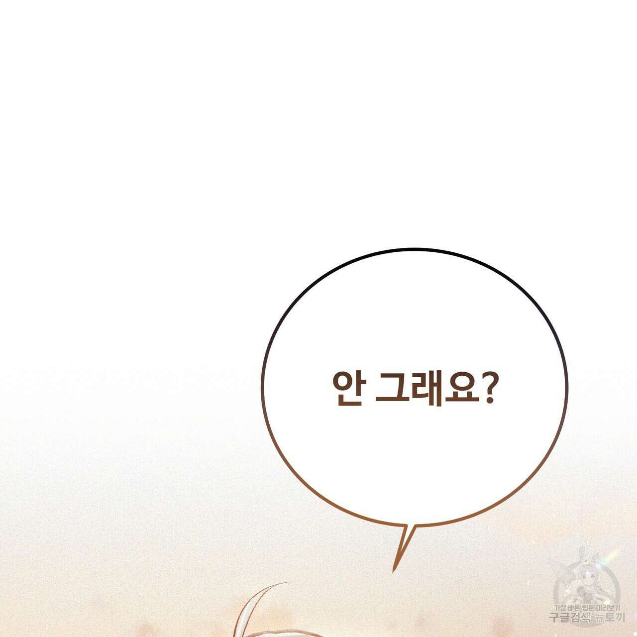 폼리스 5화 7