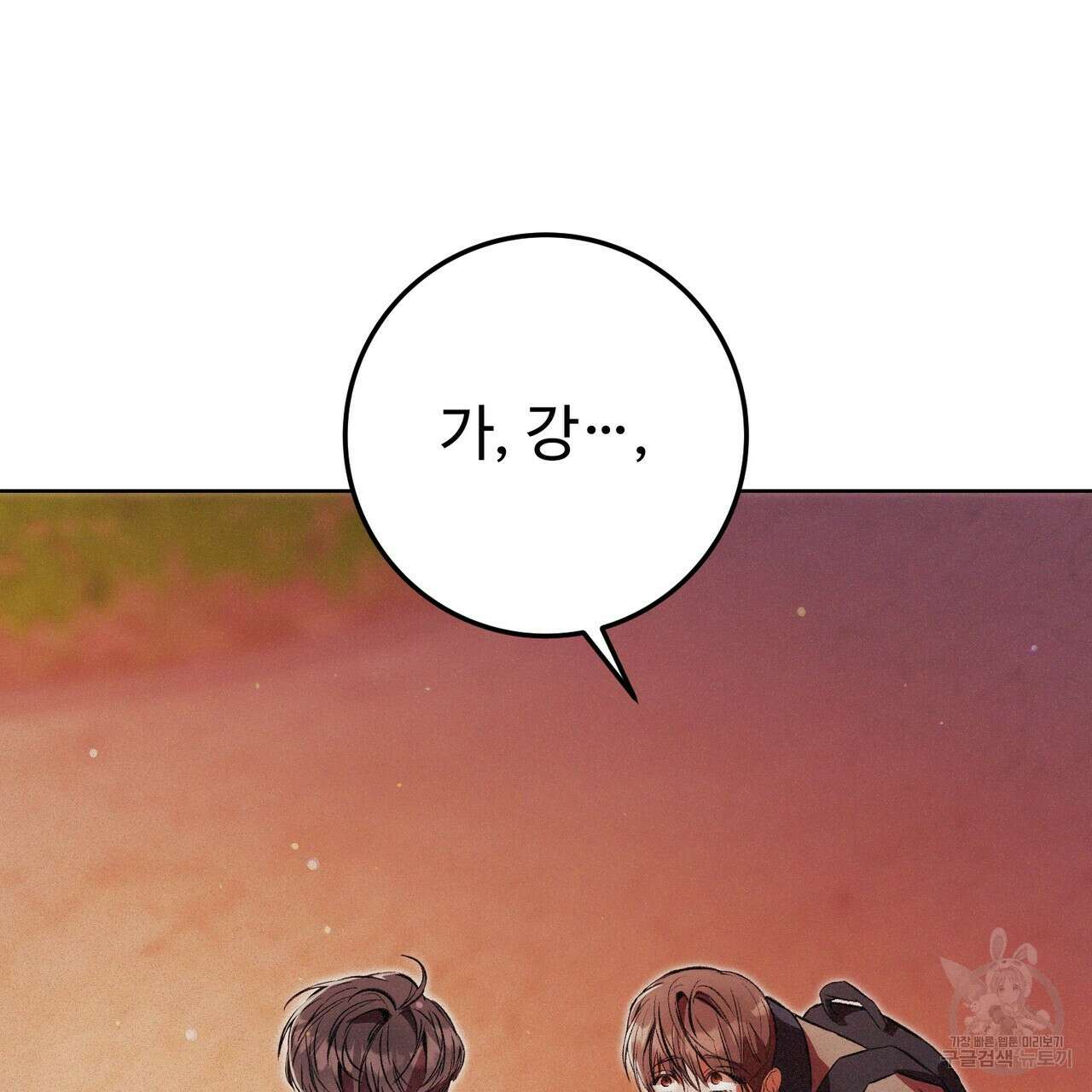 폼리스 5화 10
