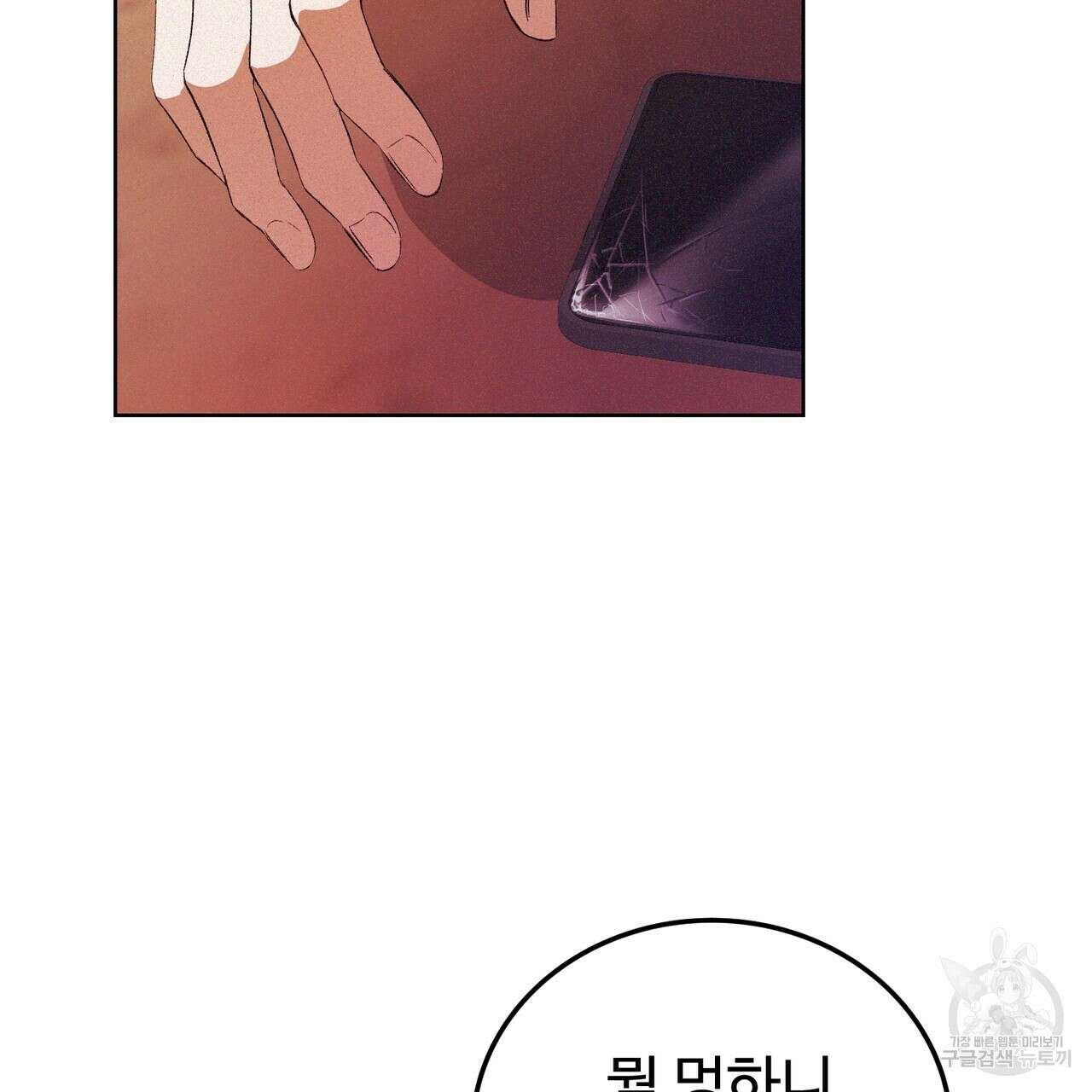 폼리스 5화 15