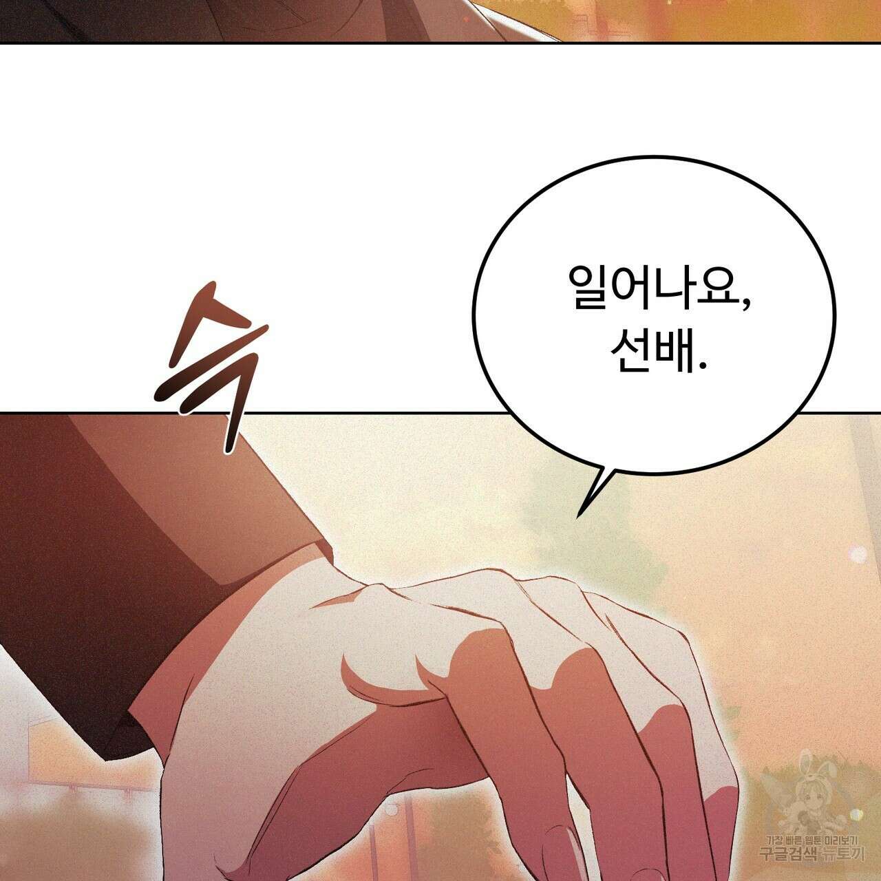 폼리스 5화 17