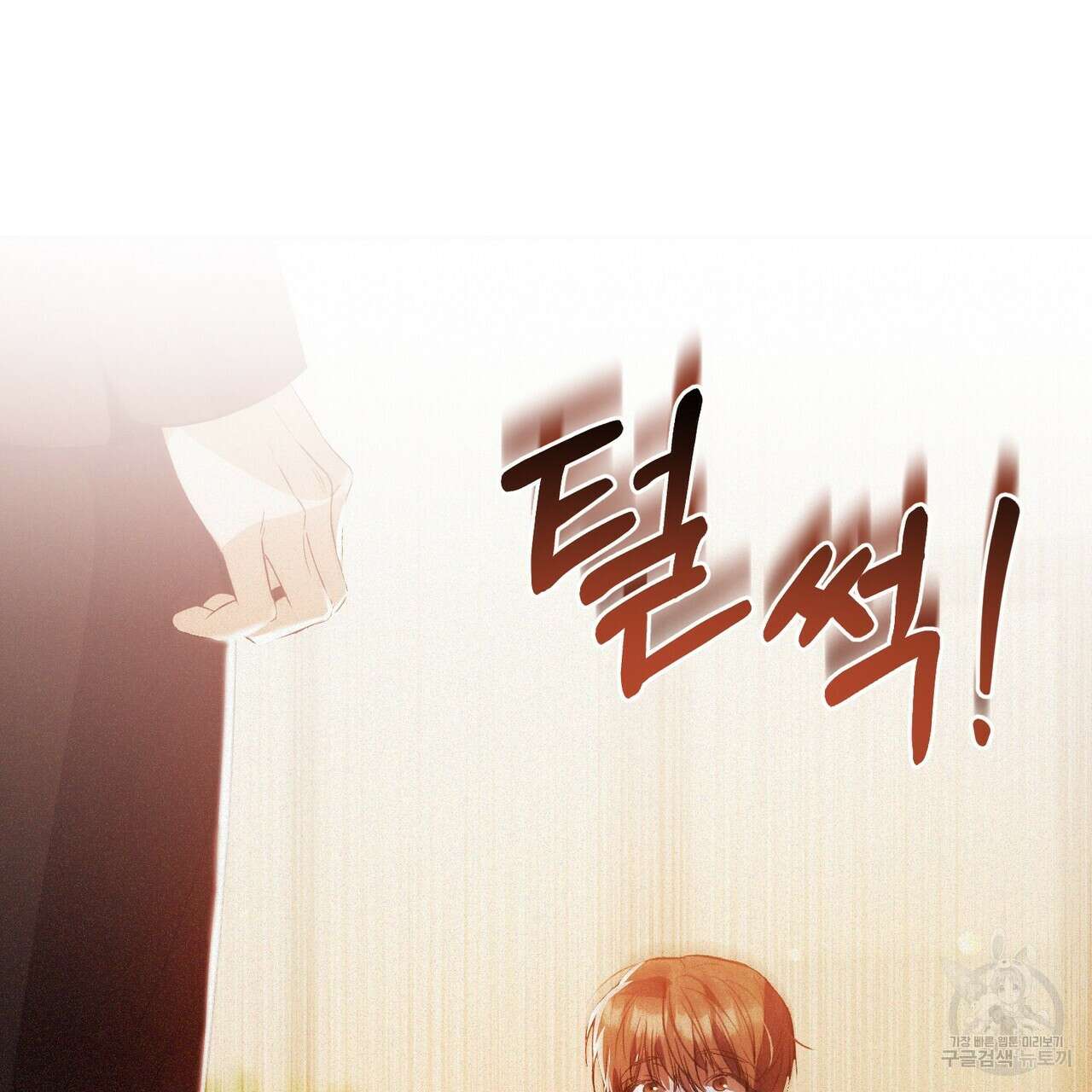 폼리스 5화 21