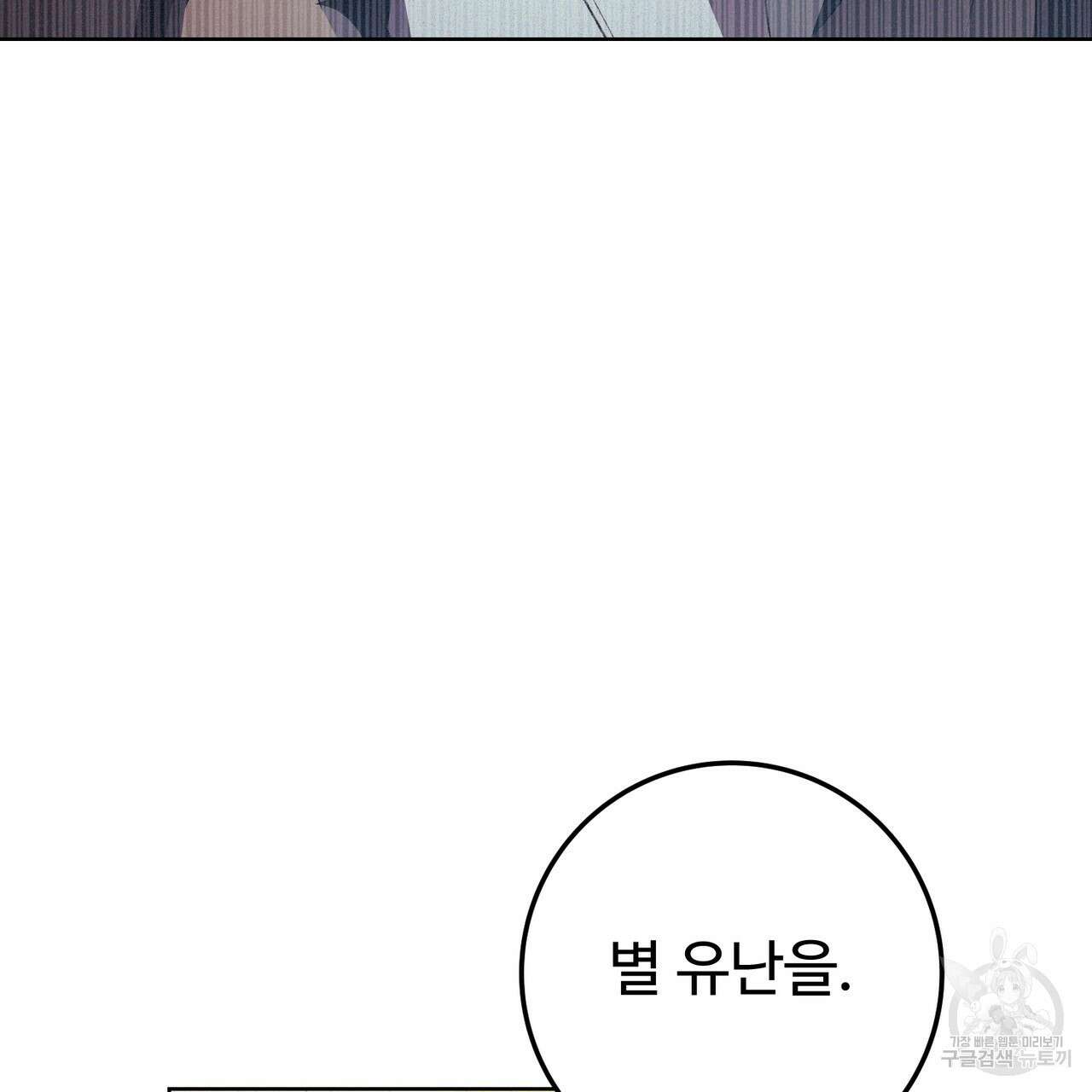 폼리스 5화 25