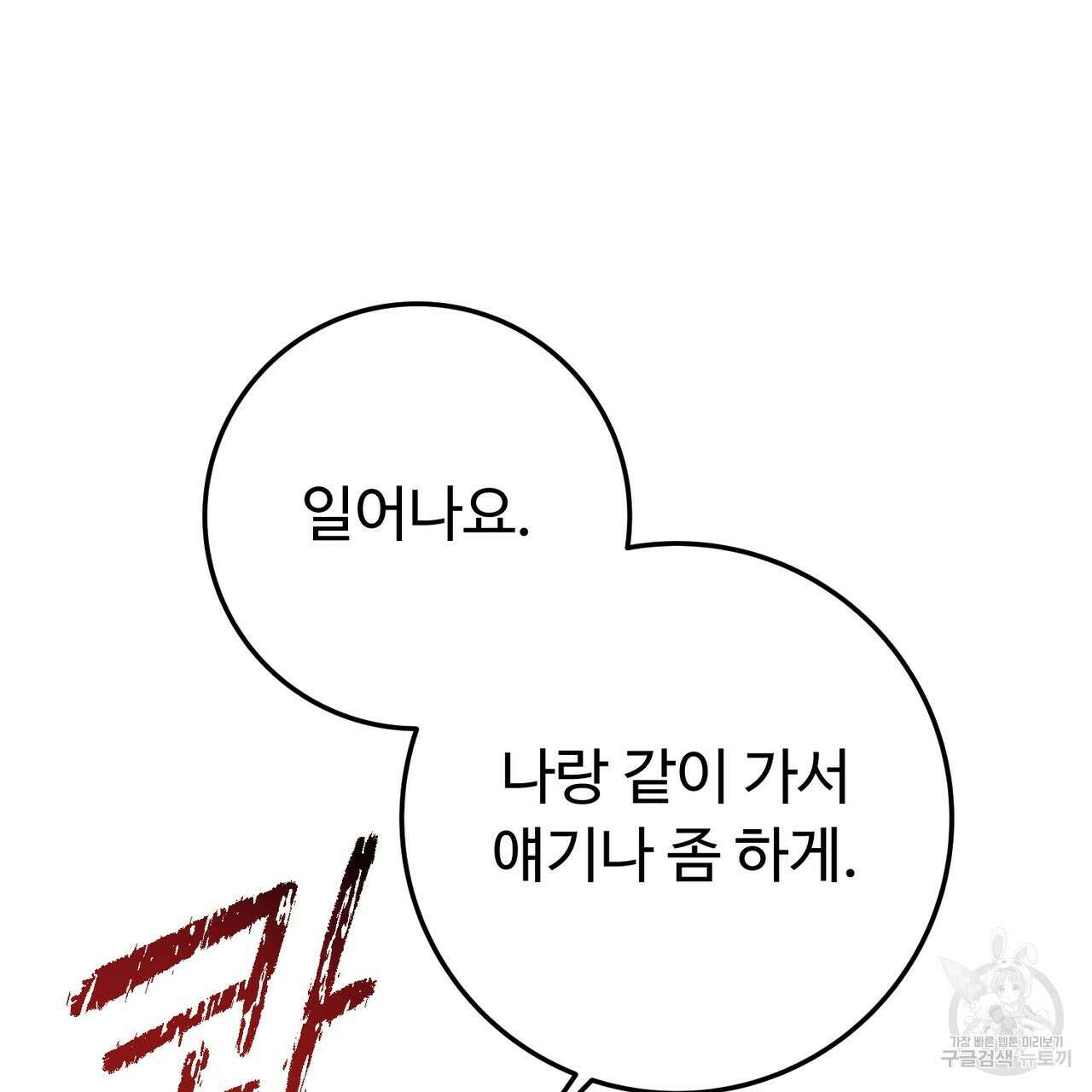 폼리스 5화 28