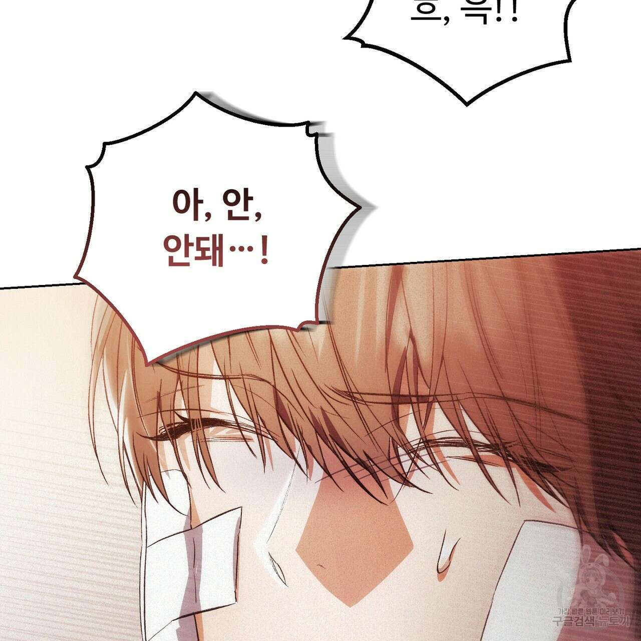 폼리스 5화 30