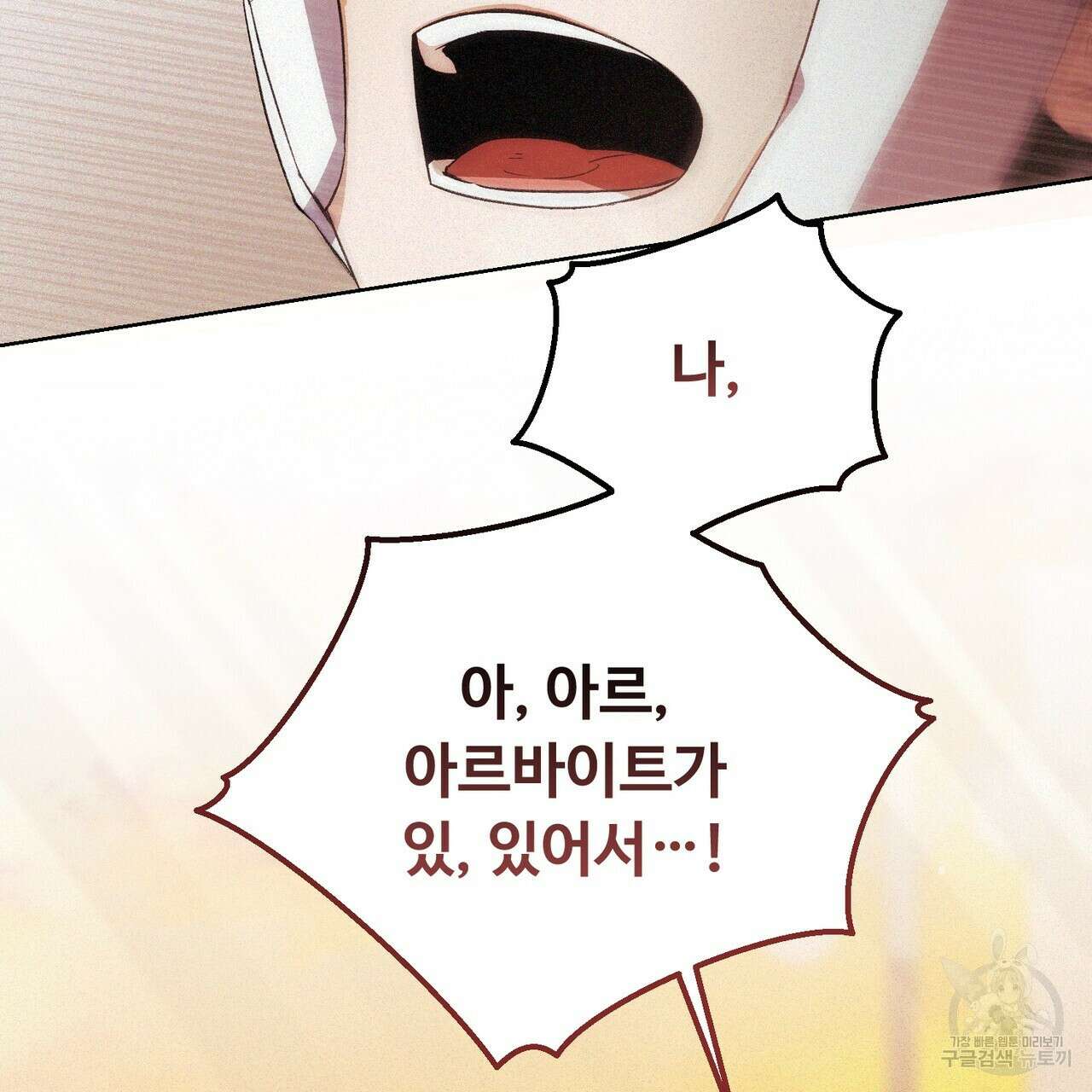폼리스 5화 31