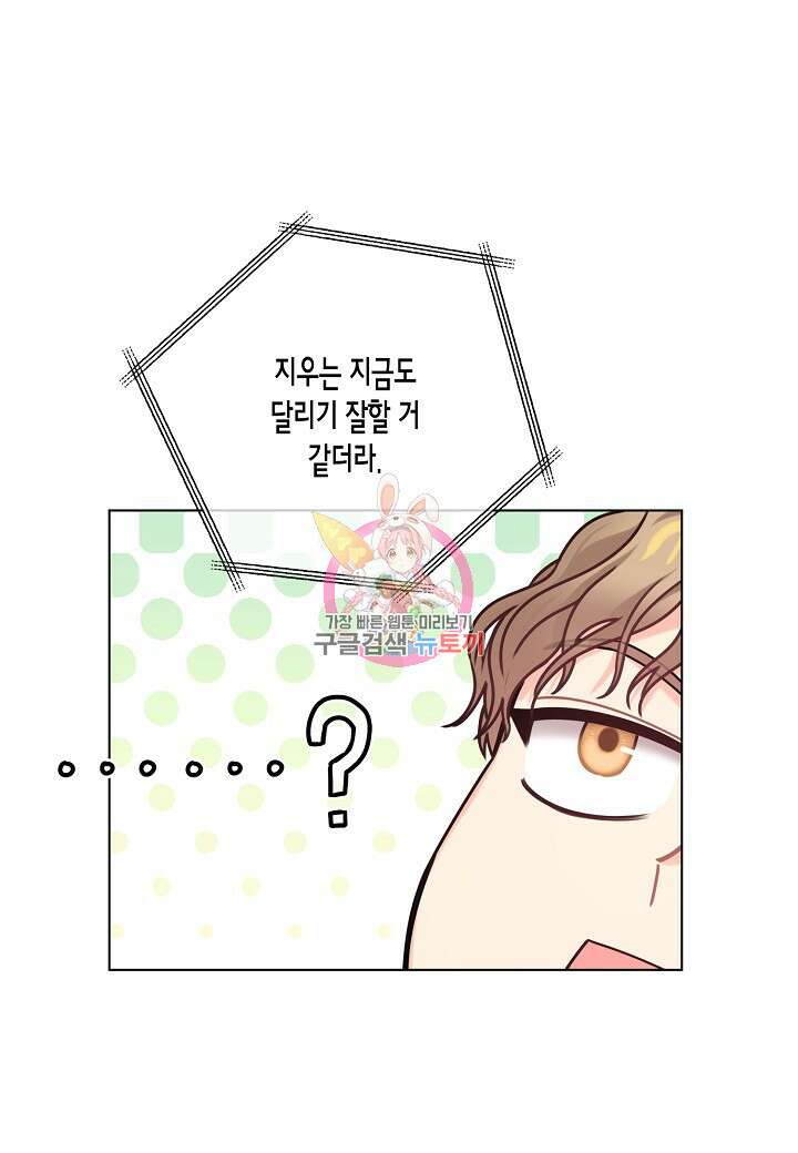 겹사돈 사기단 8화 1