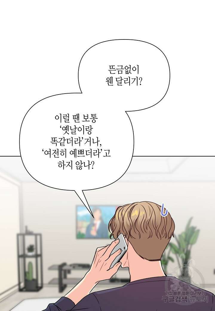겹사돈 사기단 8화 2