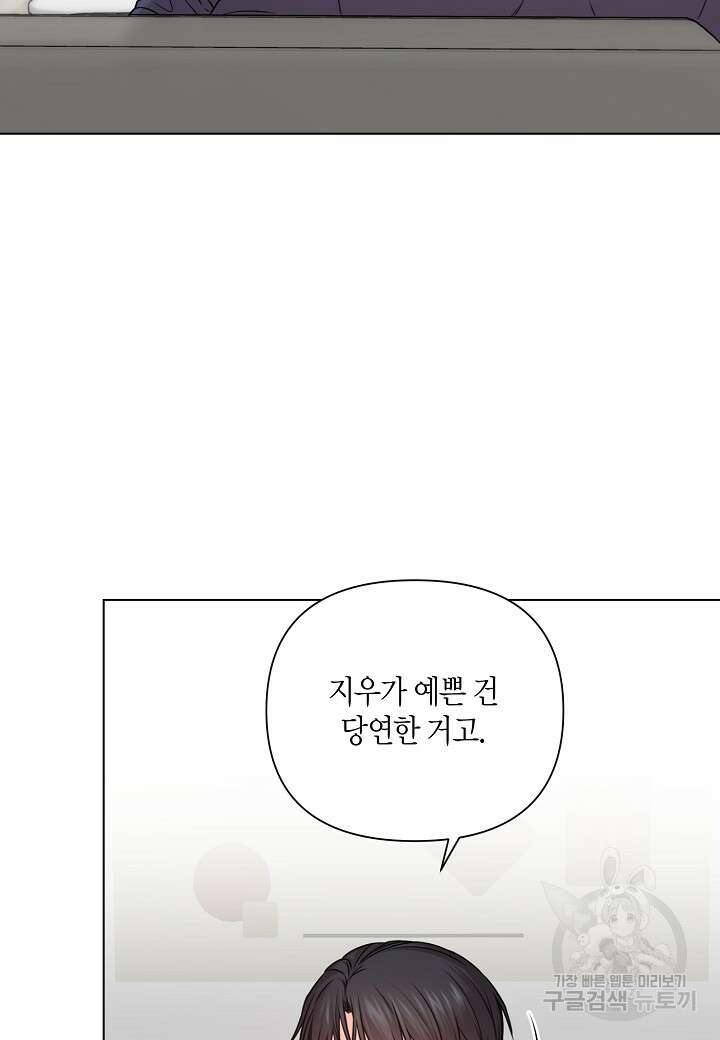 겹사돈 사기단 8화 3