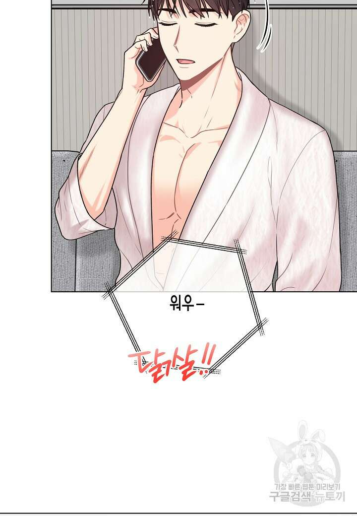 겹사돈 사기단 8화 4