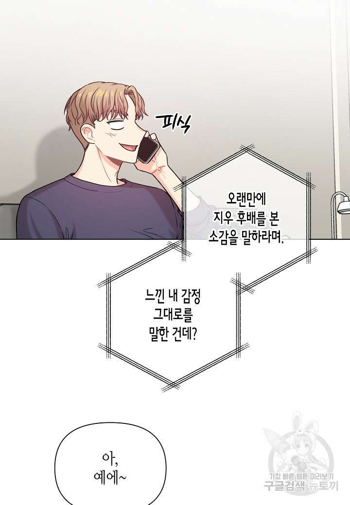 겹사돈 사기단 8화 5