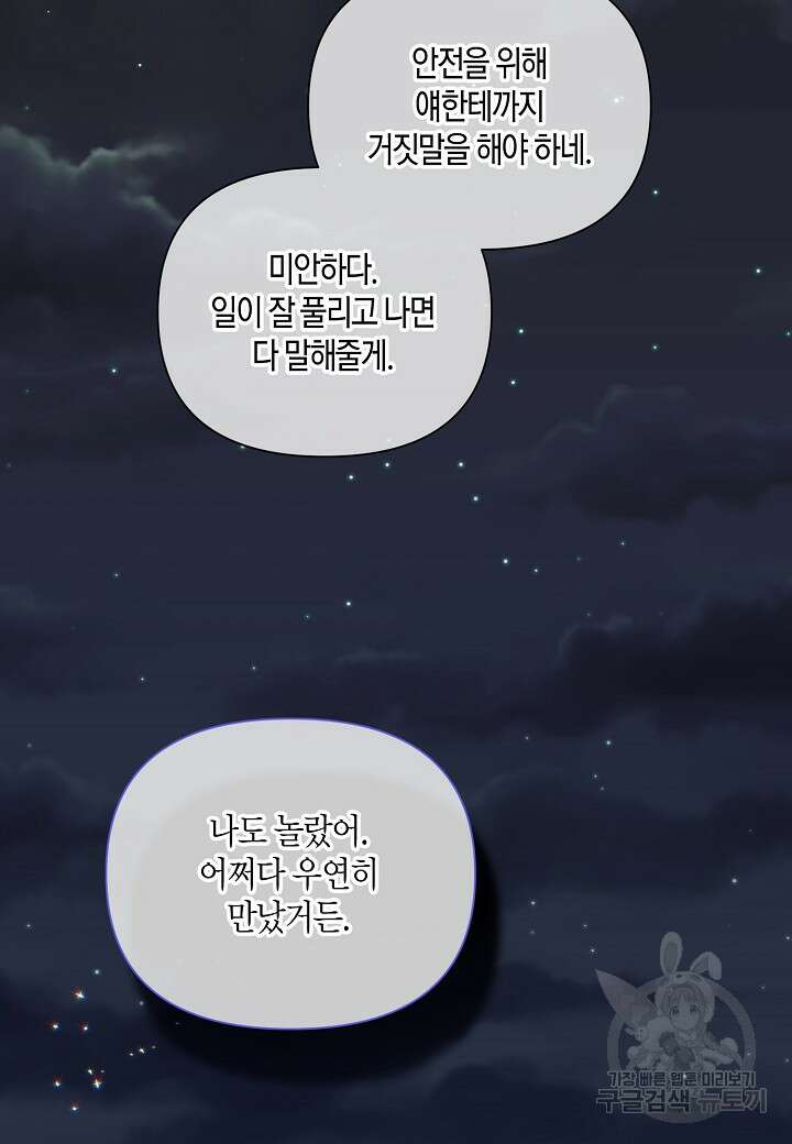 겹사돈 사기단 8화 8