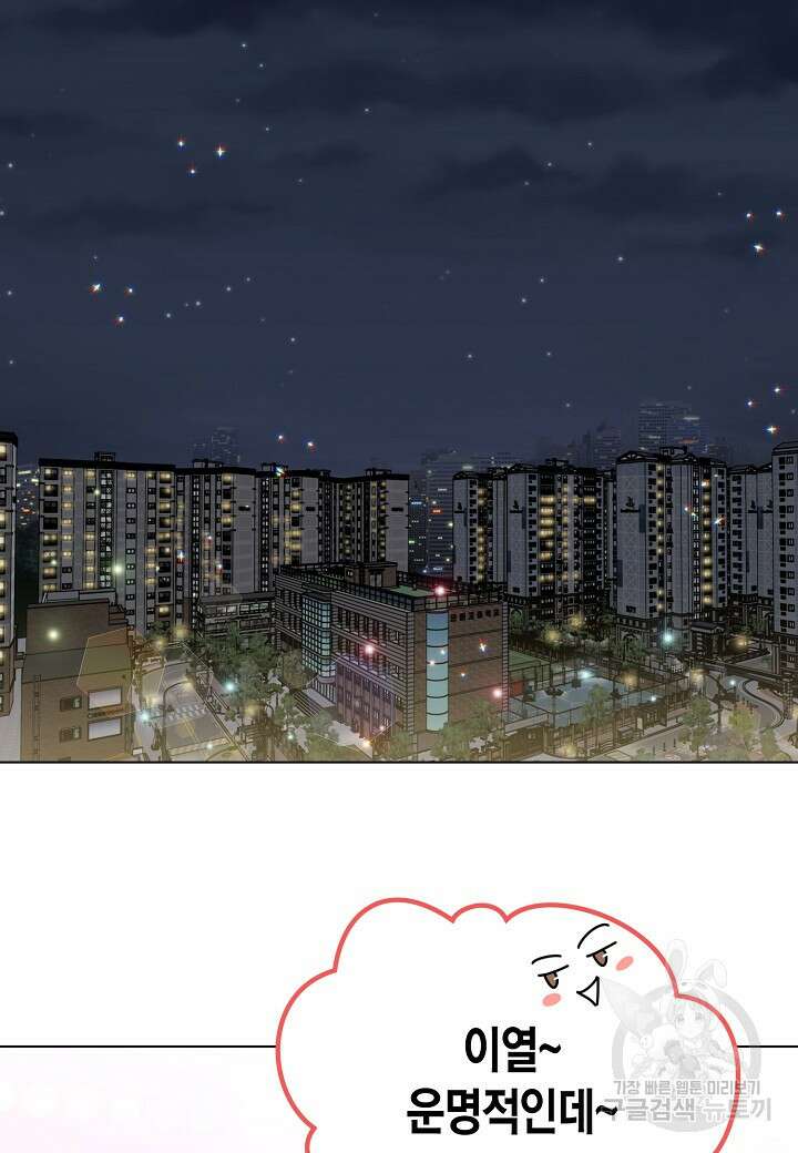 겹사돈 사기단 8화 9