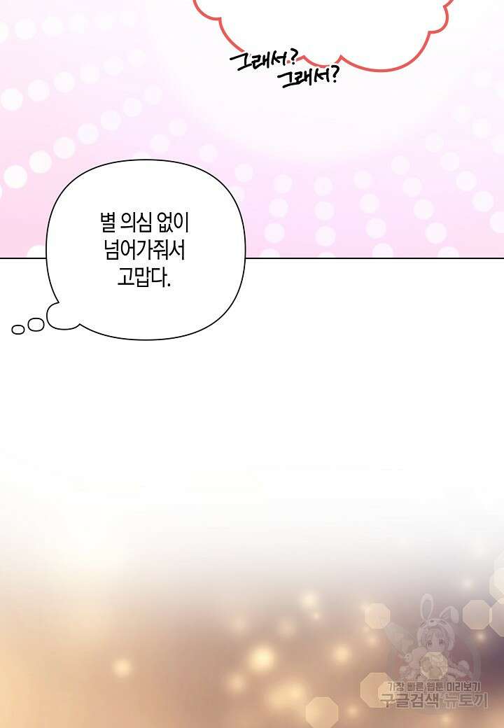 겹사돈 사기단 8화 10