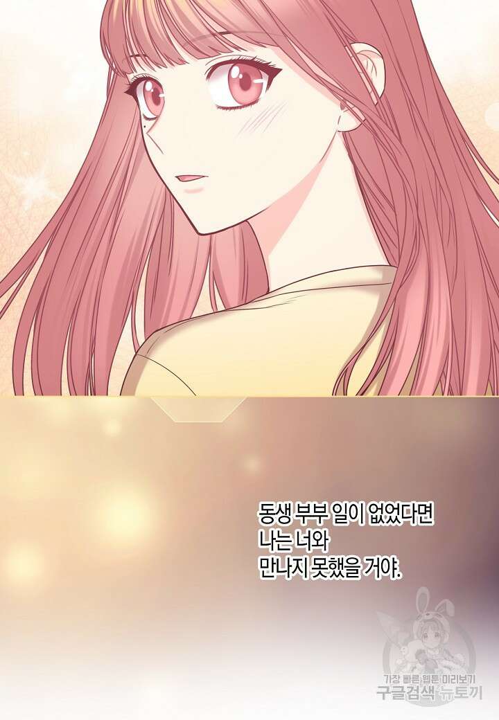 겹사돈 사기단 8화 12