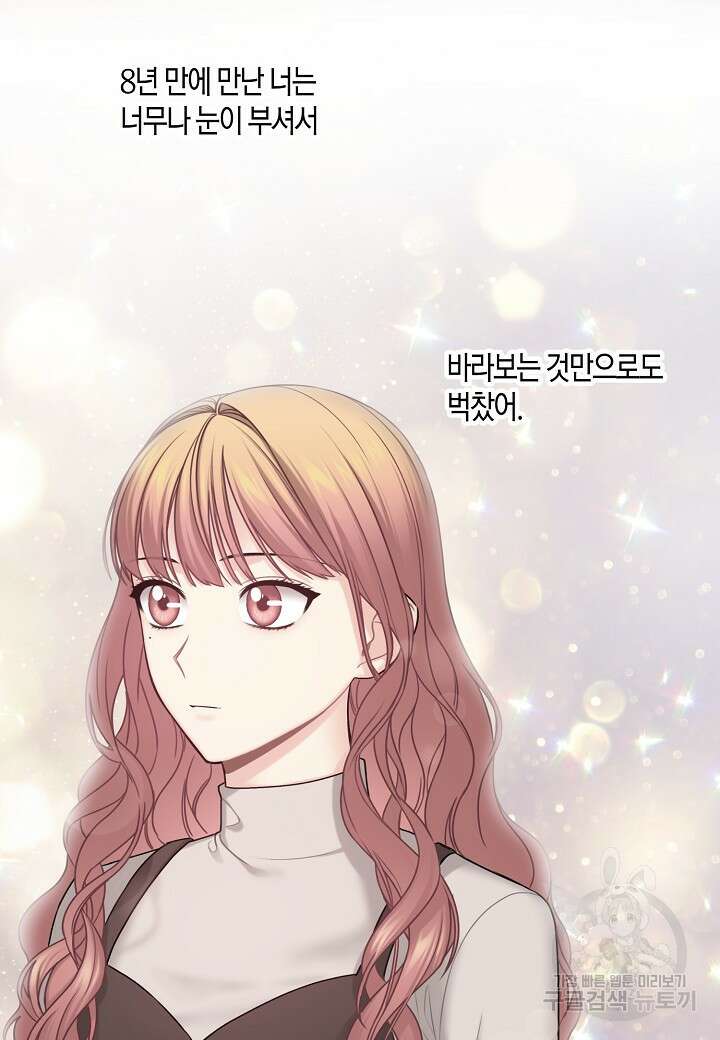 겹사돈 사기단 8화 13